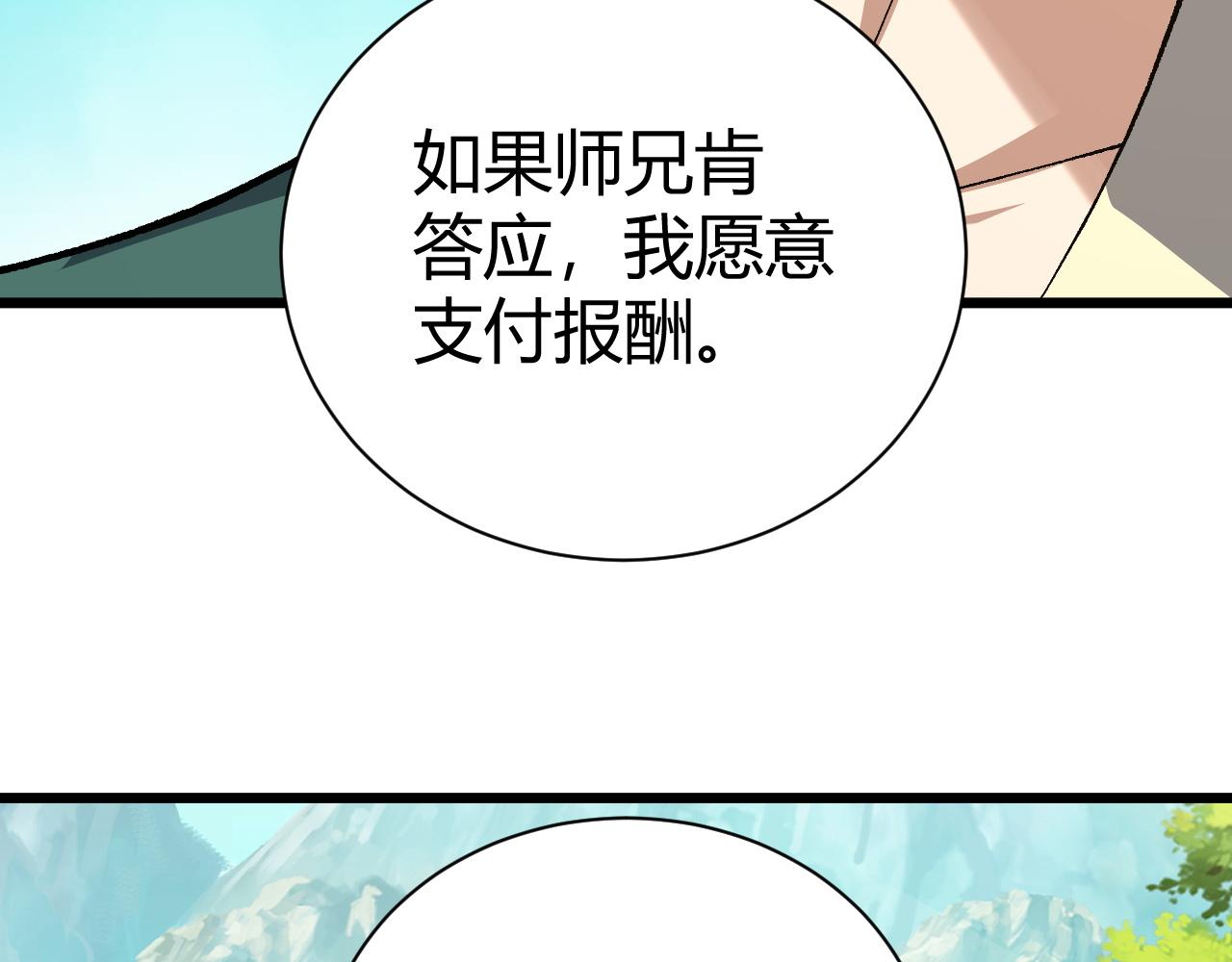 第50话 不明巨兽来袭160