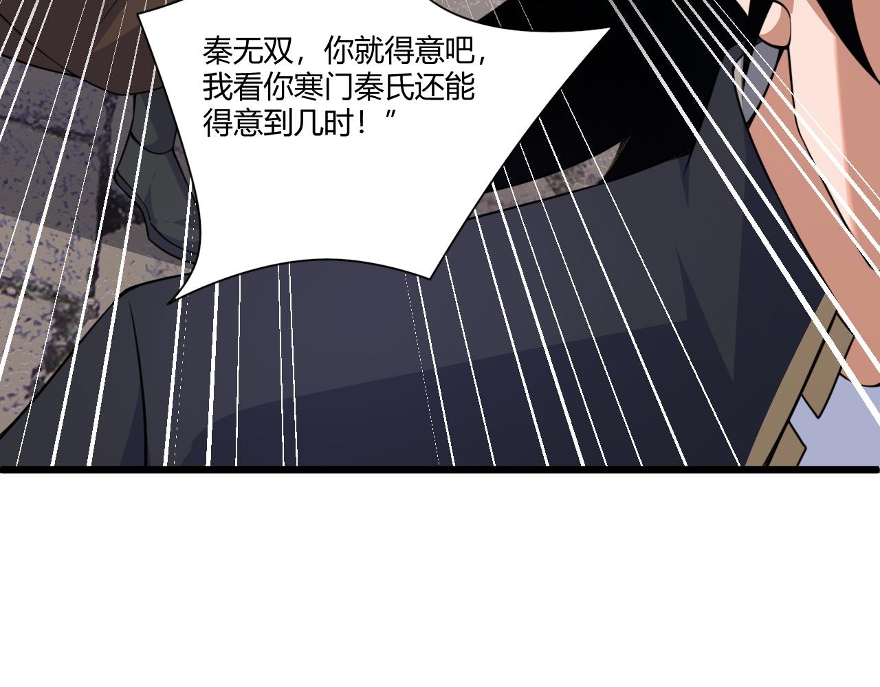 第5话 意外证人，达奚阳！142