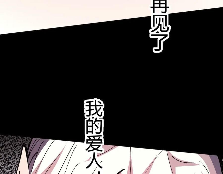 第70话 同归于尽？！198