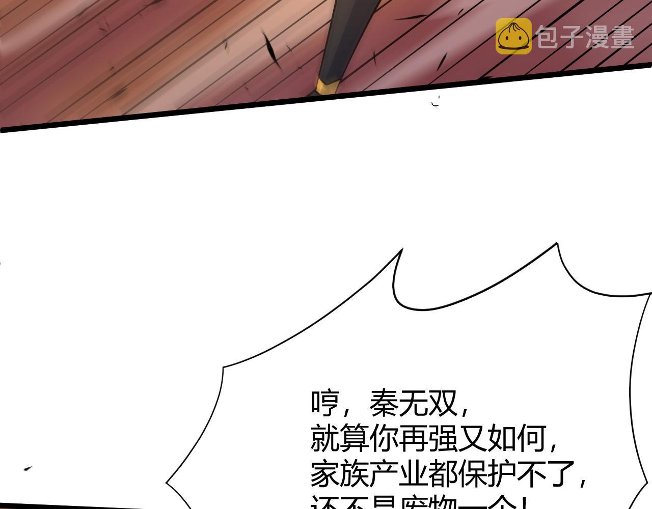 第27话 许氏杀疯了！78
