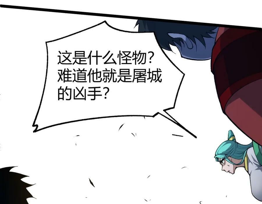 第69话 不死阎罗75