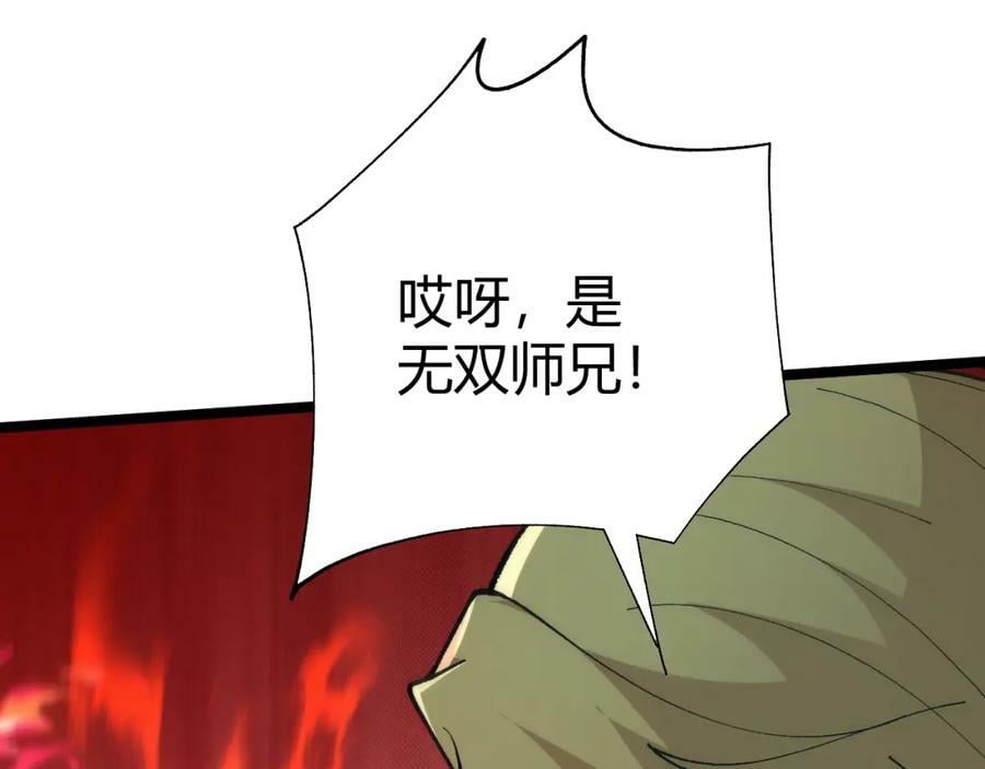 第63话 秦无双的目标82