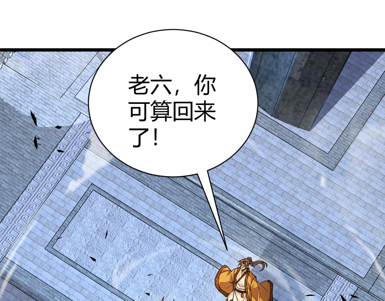 第48话 师尊出现42