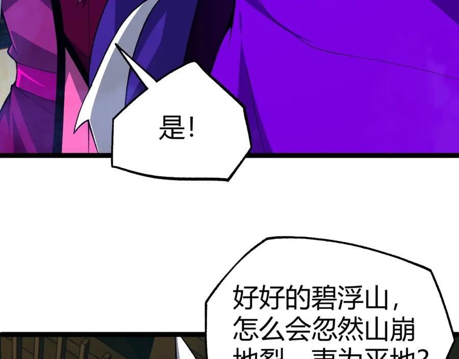 第78话 七绝连环阵114