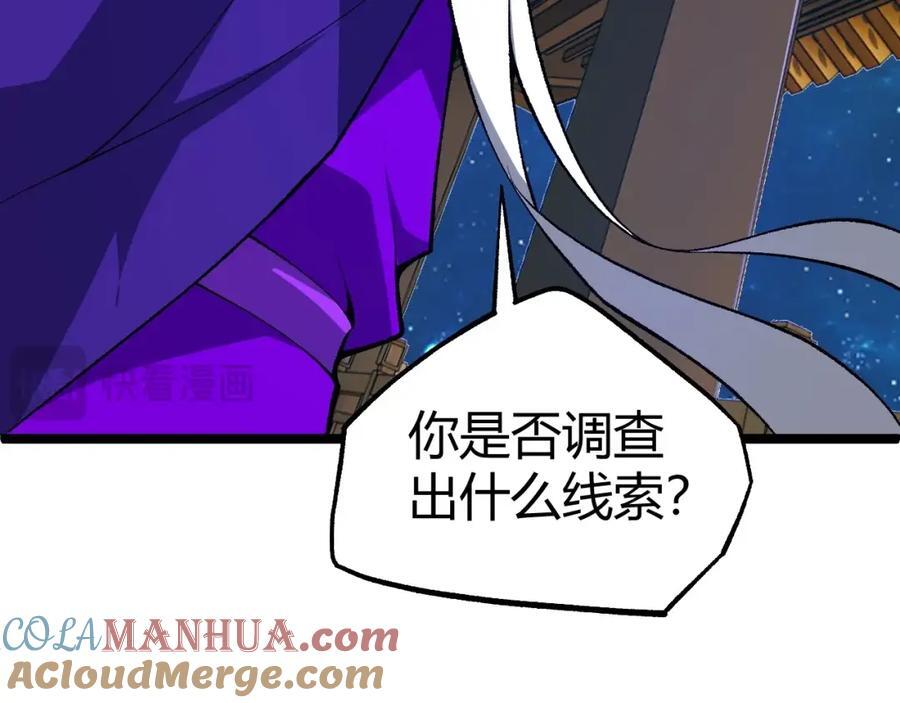 第78话 七绝连环阵116