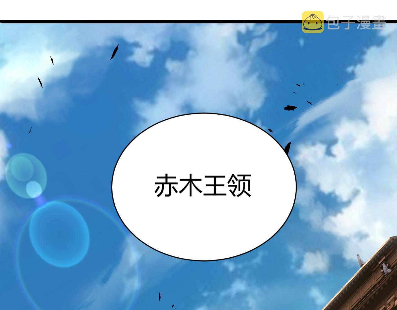 第41话 武圣召见204