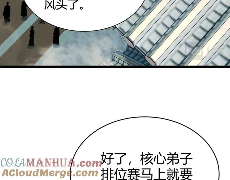 第62话 秦无双的压制力168