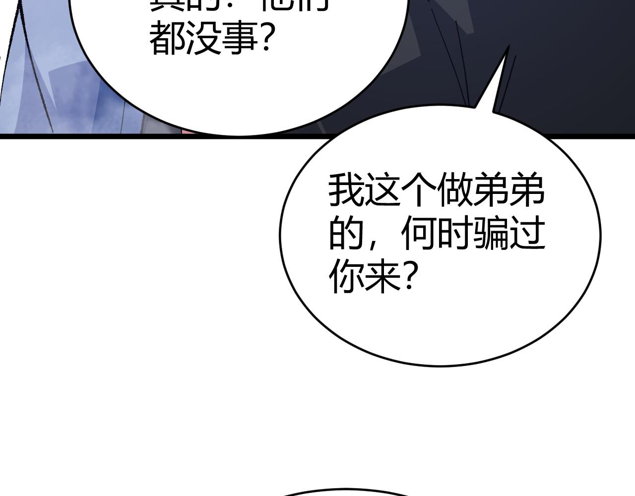 第43话 最大的危机125