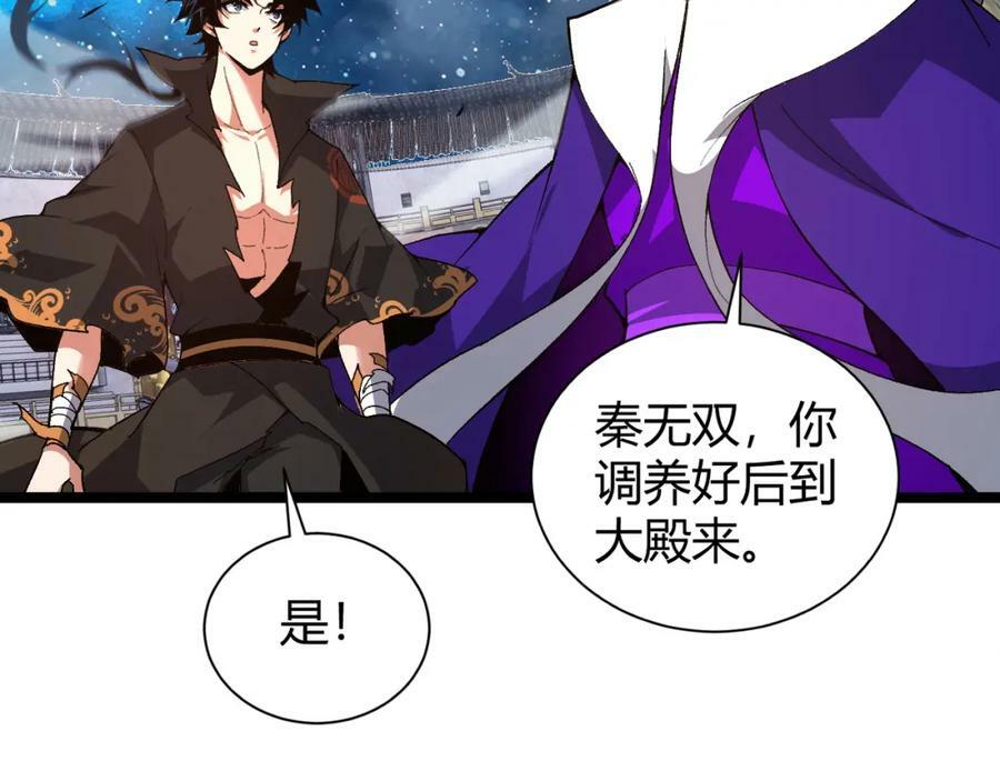 第67话 震惊全场的一击！109