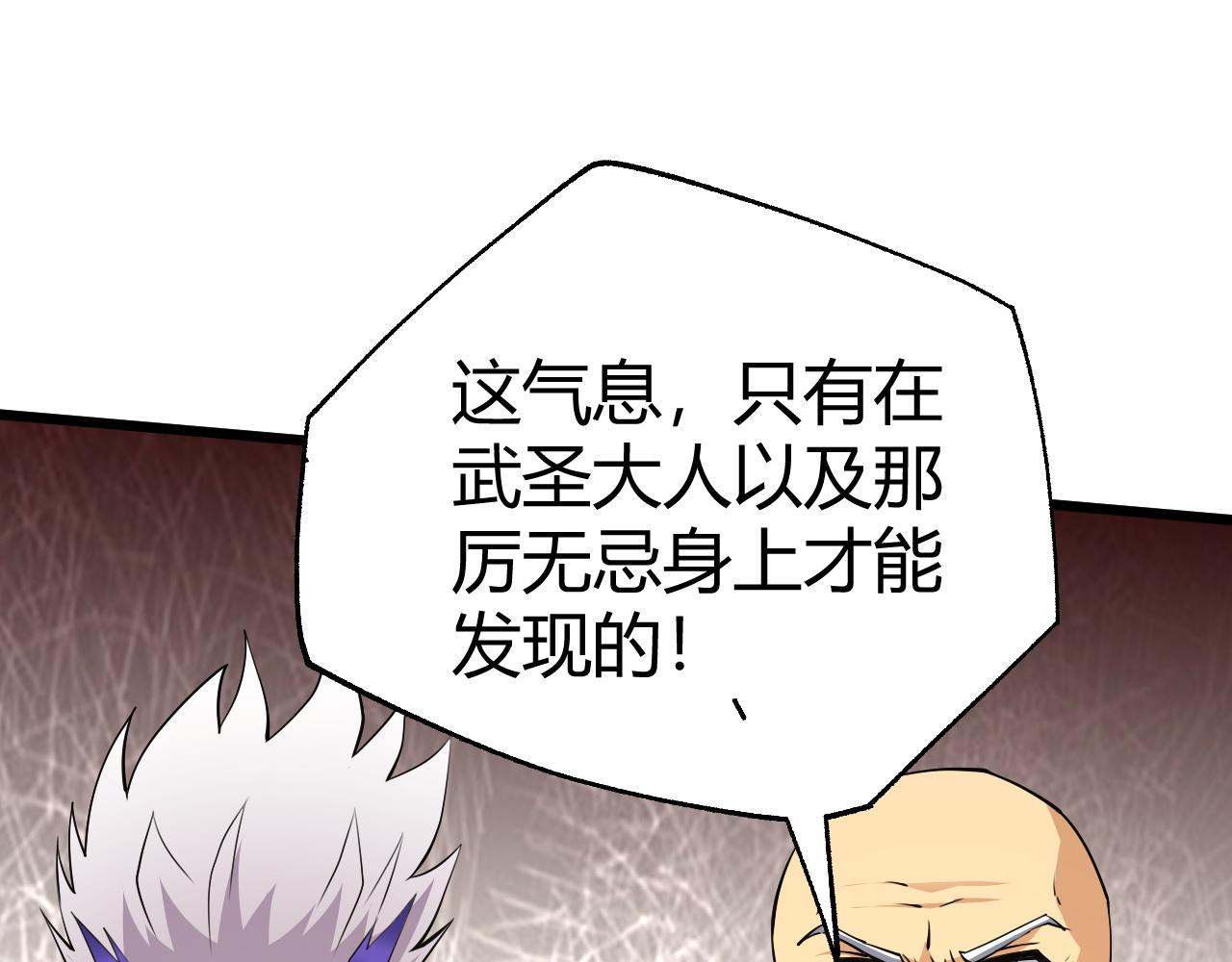 第46话 秦无双大战厉无忌112