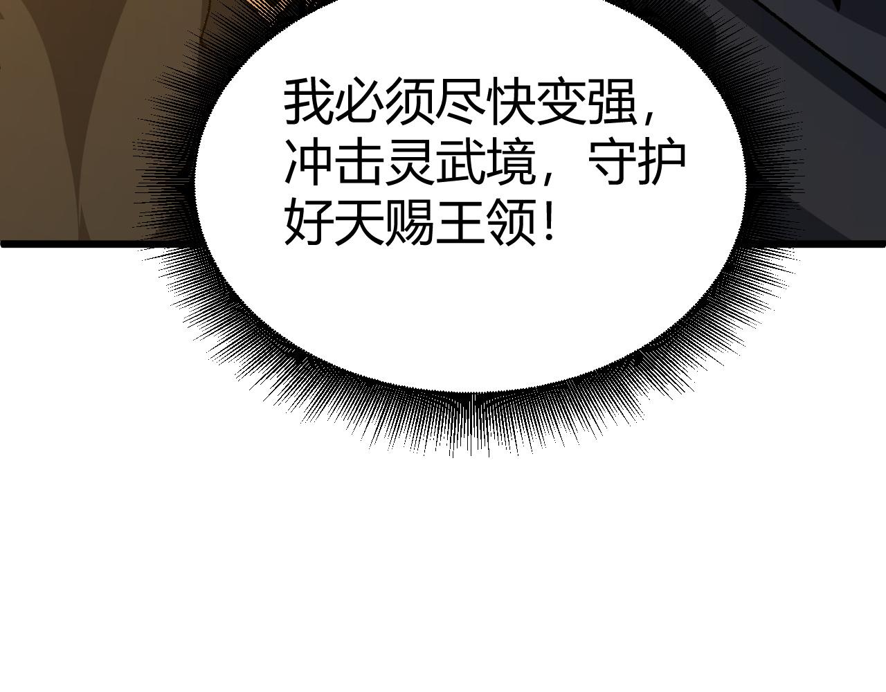 第44话 洞庭奇遇6