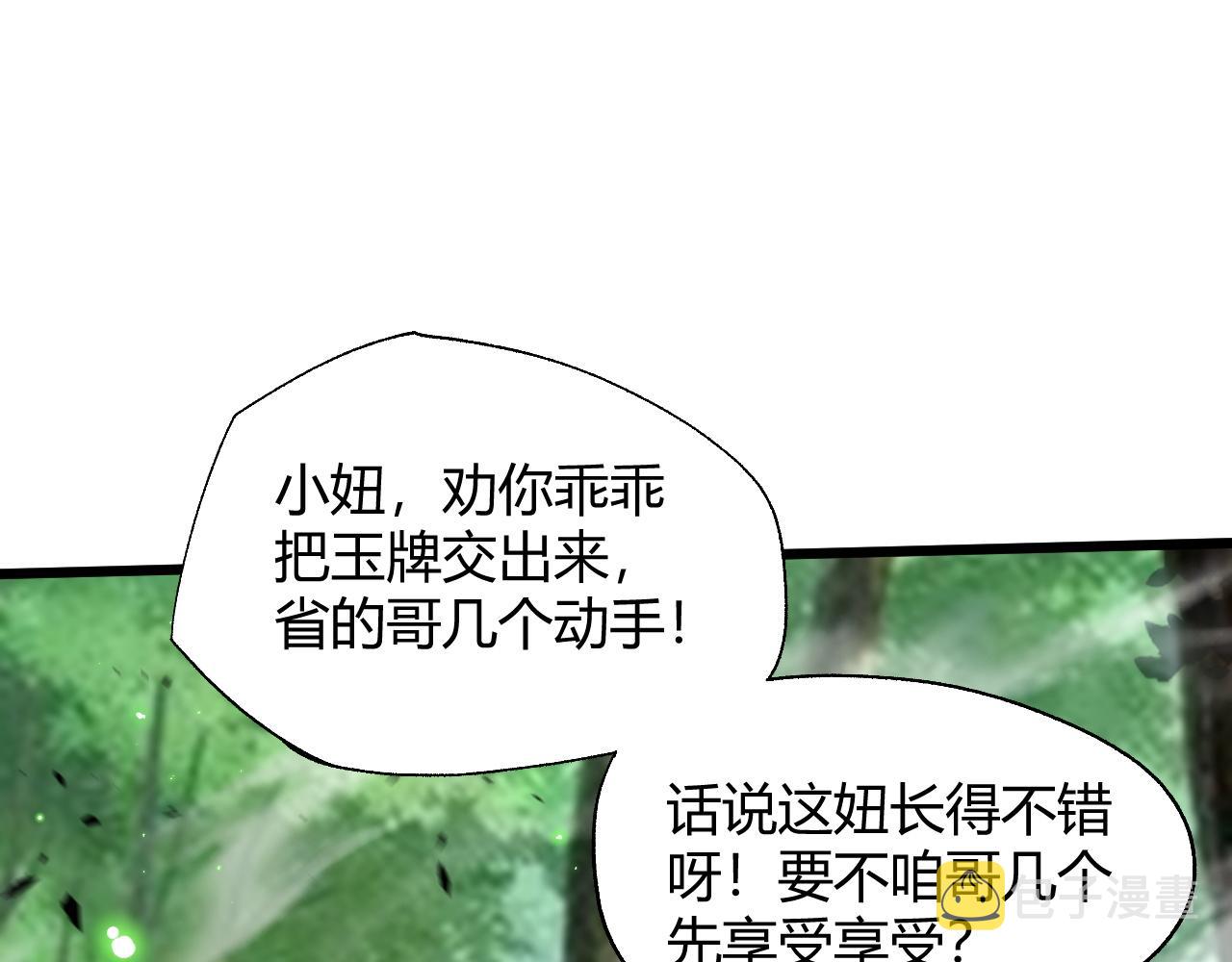 第34话 残酷的竞争！76