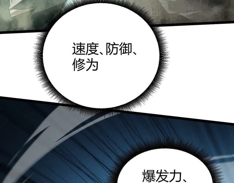 第65话 惨败？！71