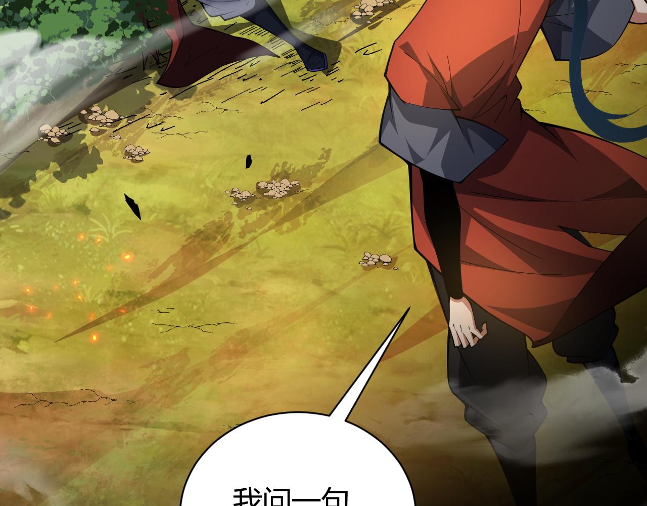 第36话 武圣的震惊137