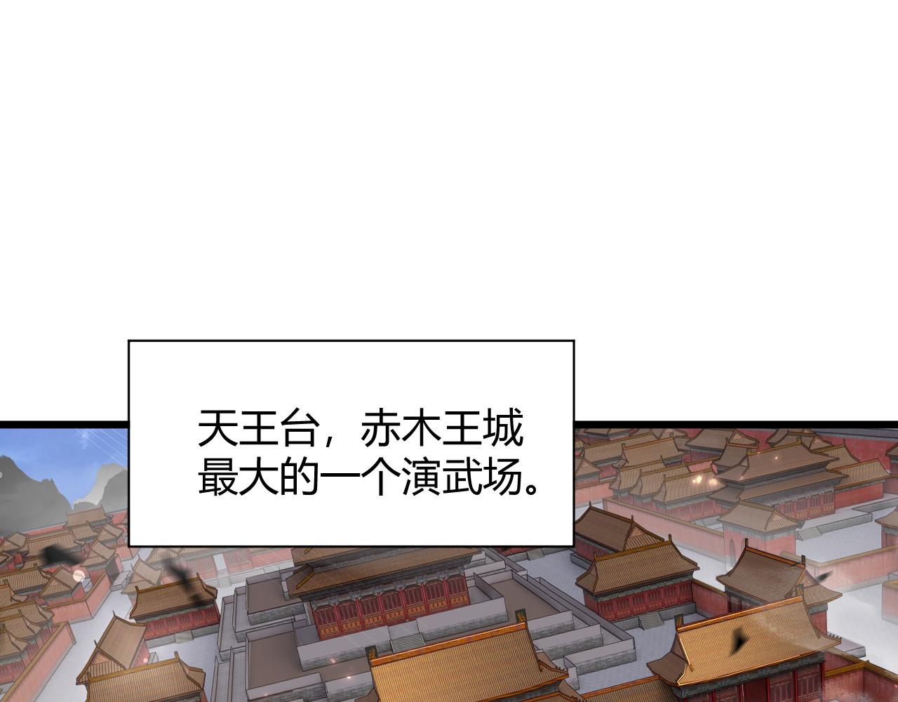 第33话 武童试炼打响！95