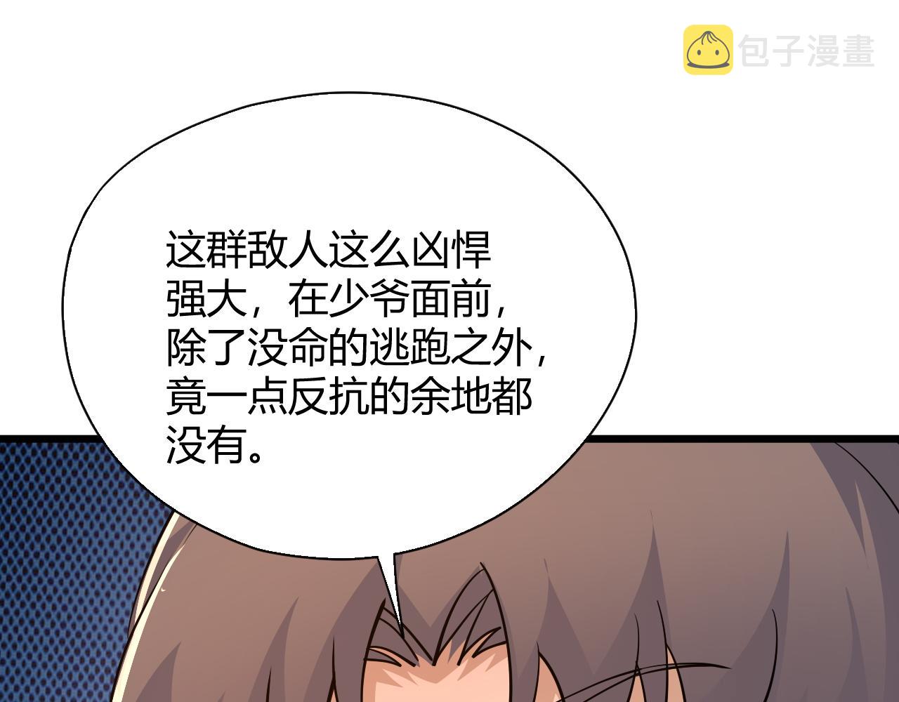 第28话 秦无双暴杀全场！148