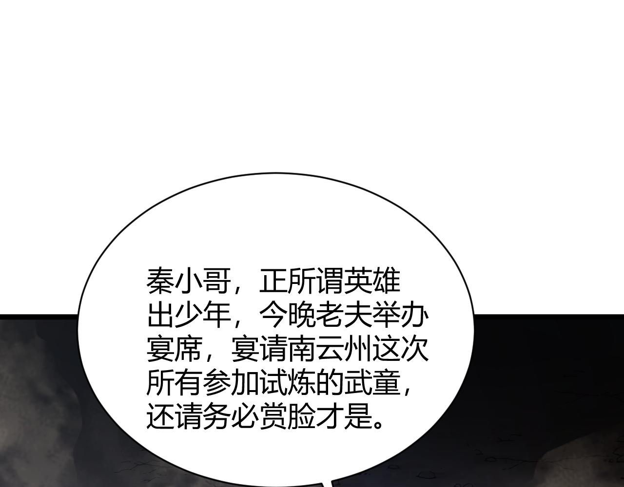 第32话 交好？！150