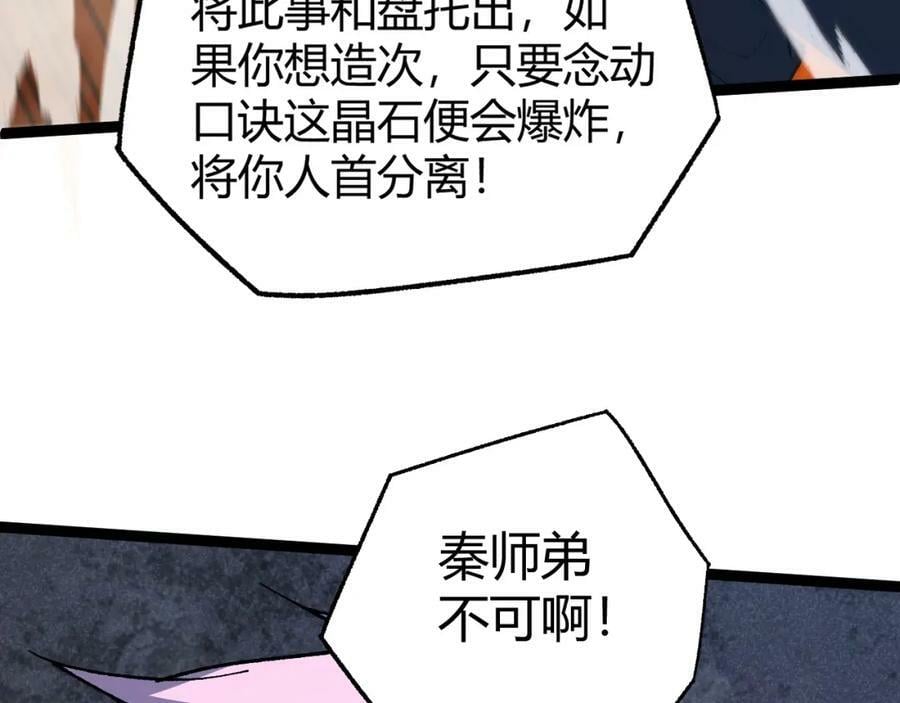 第72话 吃人怪物181