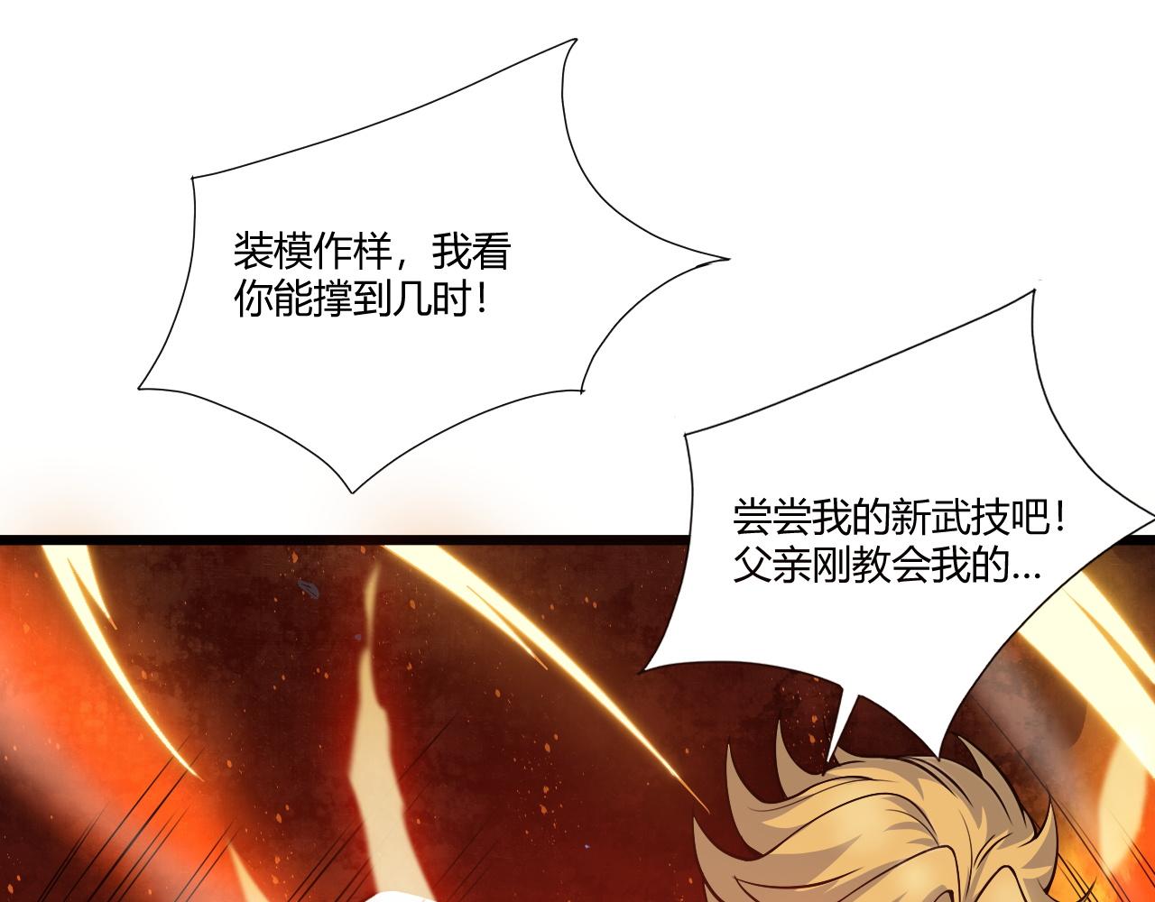 第4话 秦无双暴走102