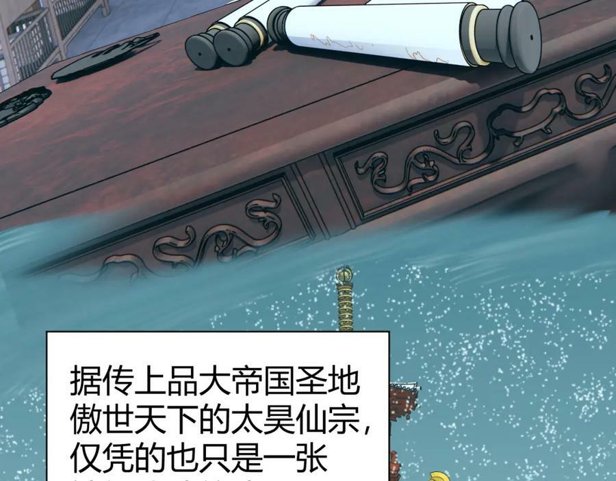 第68话 震惊全场的一击！37