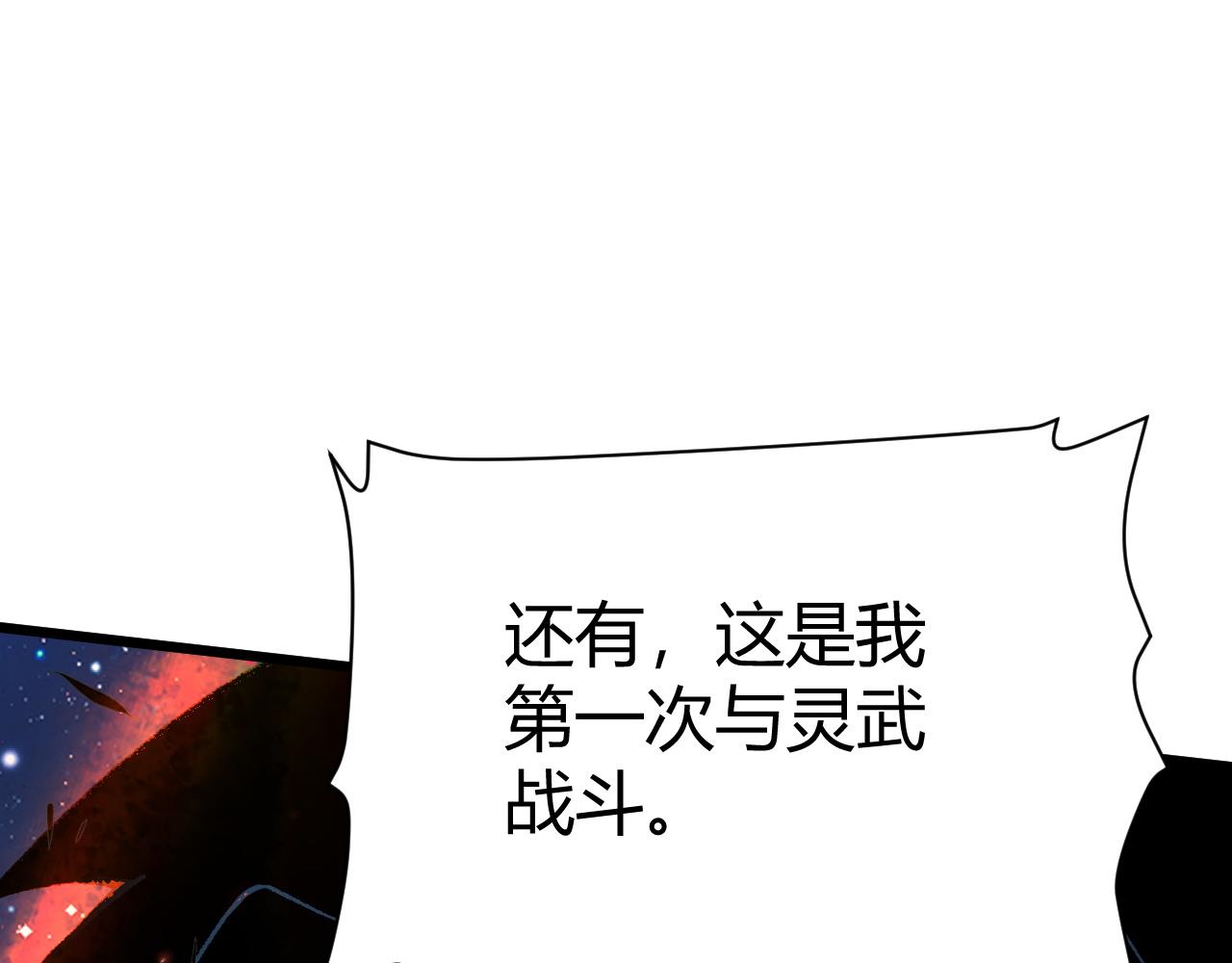 第46话 秦无双大战厉无忌159