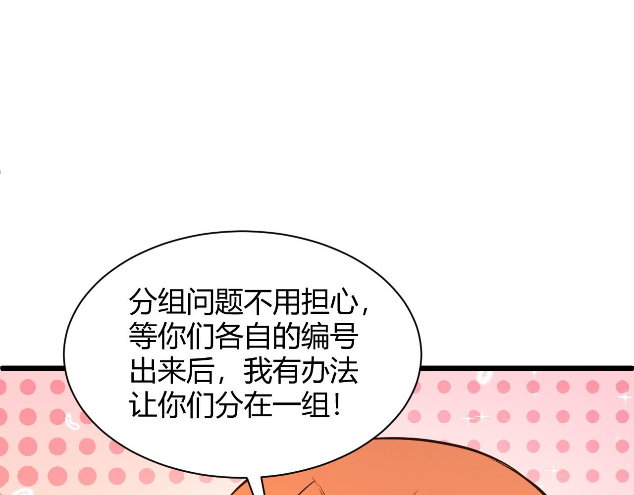 第33话 武童试炼打响！0