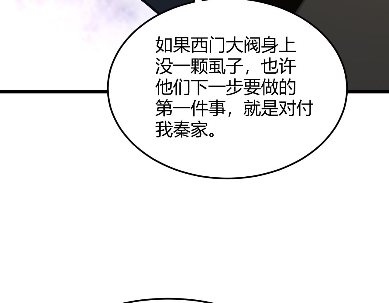 第29话 秦无双会见神秘人171