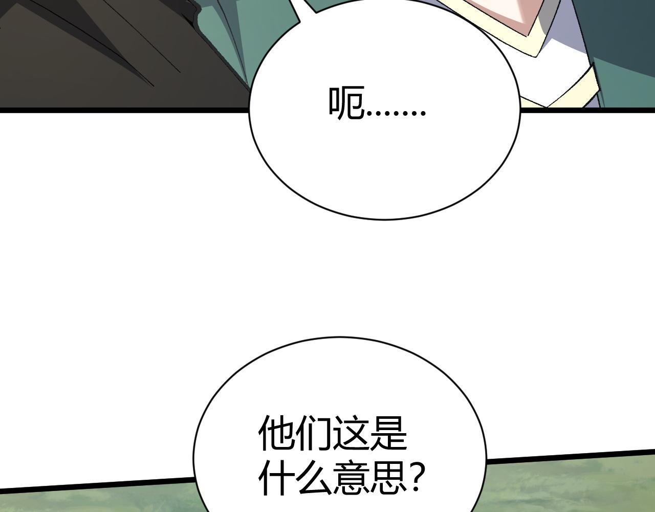 第50话 不明巨兽来袭191