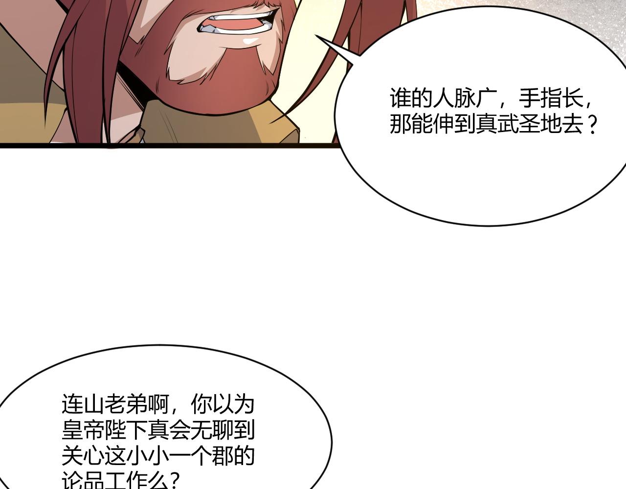 第2话 恶客登门挑衅！42