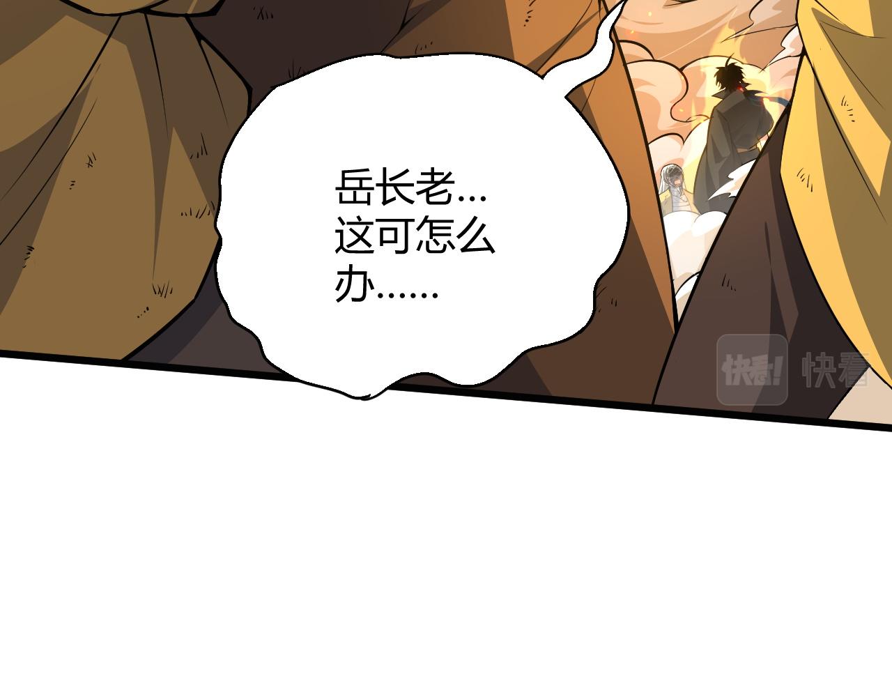 第28话 秦无双暴杀全场！110