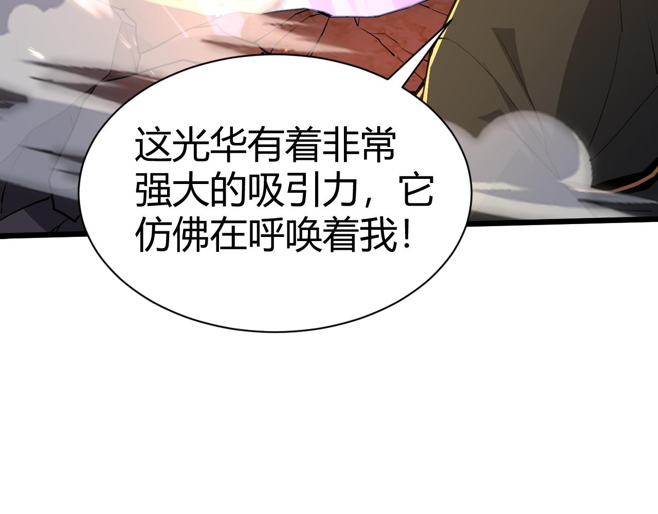 第44话 洞庭奇遇79