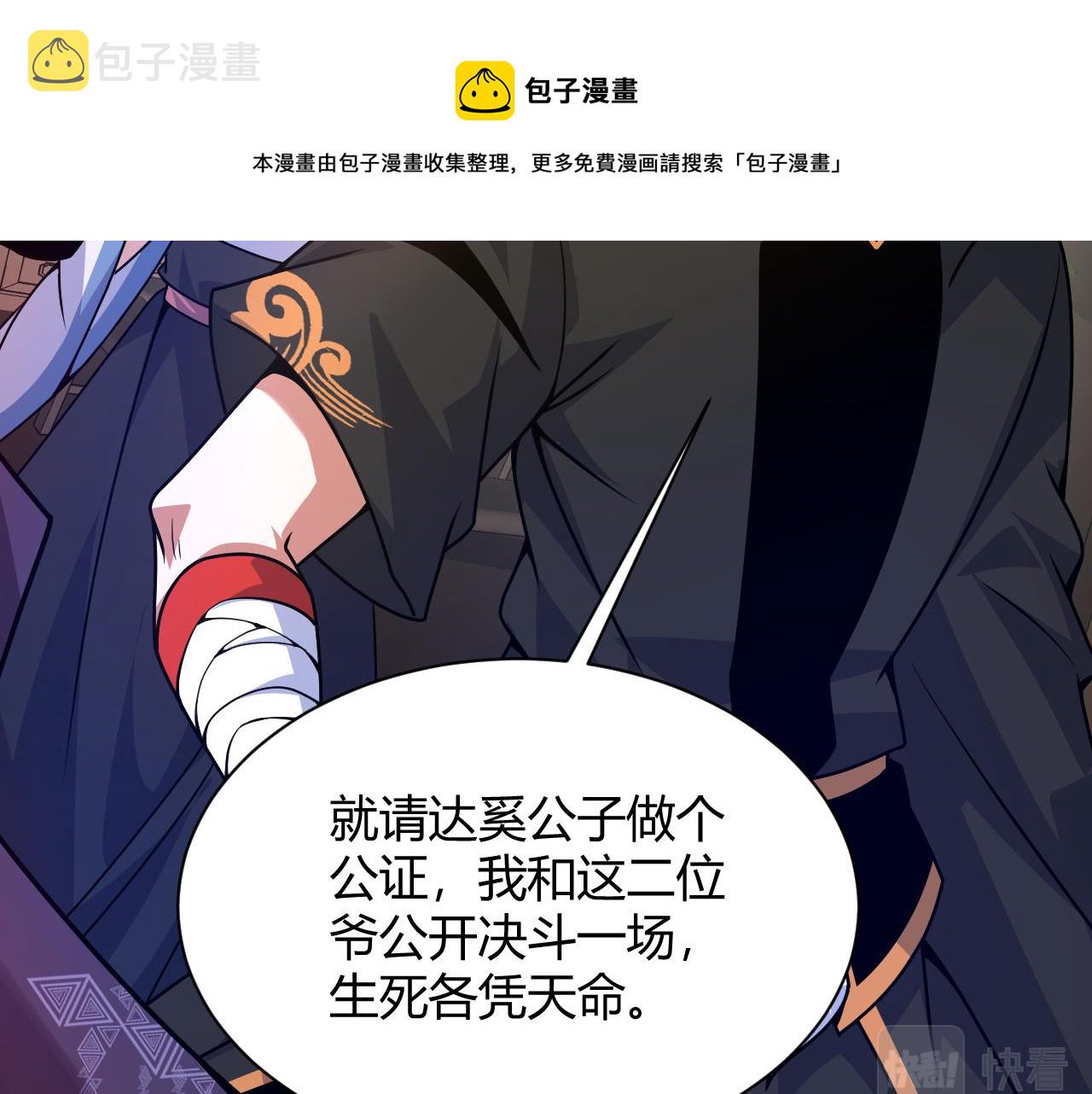 第13话 秒杀？！10