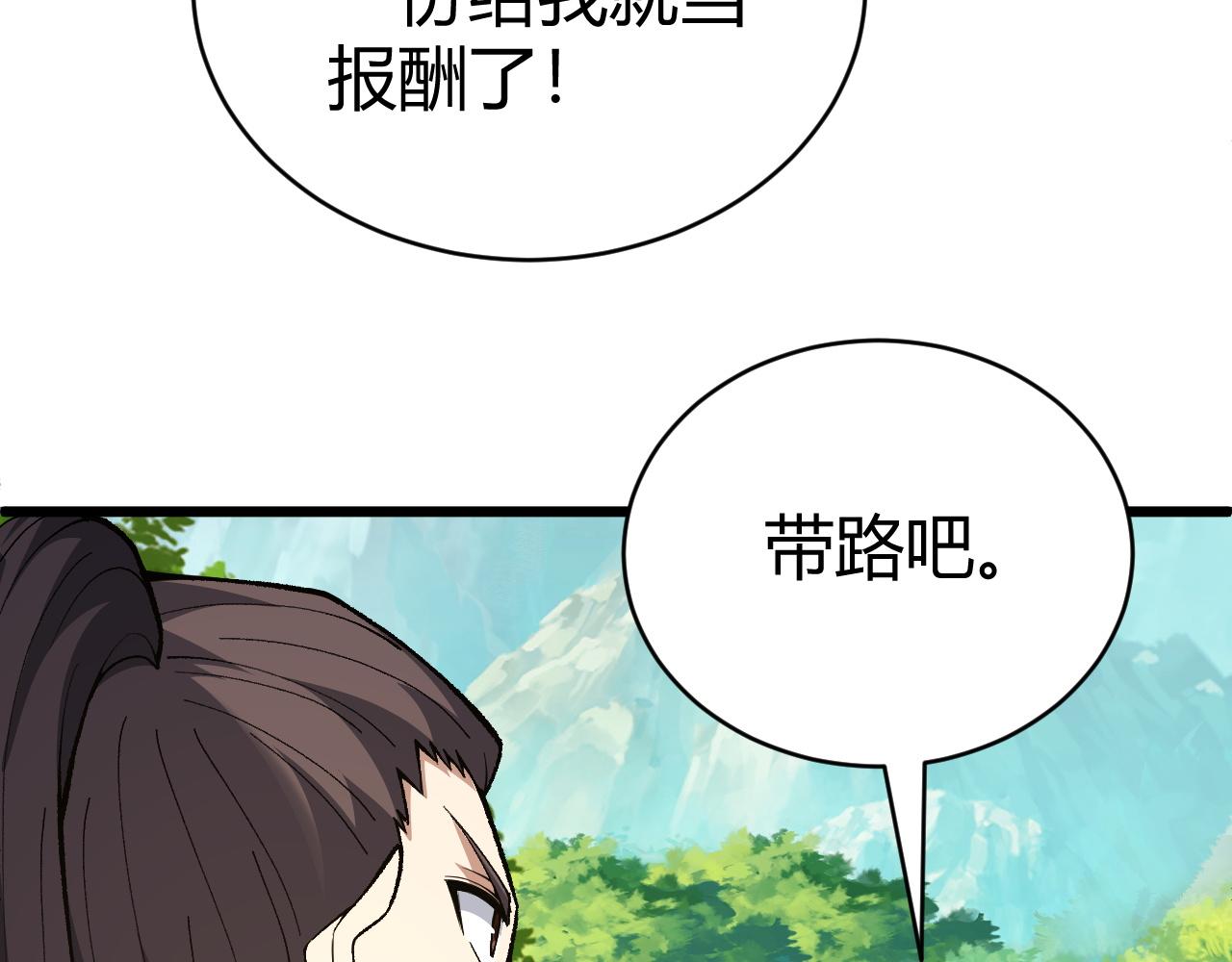 第50话 不明巨兽来袭176