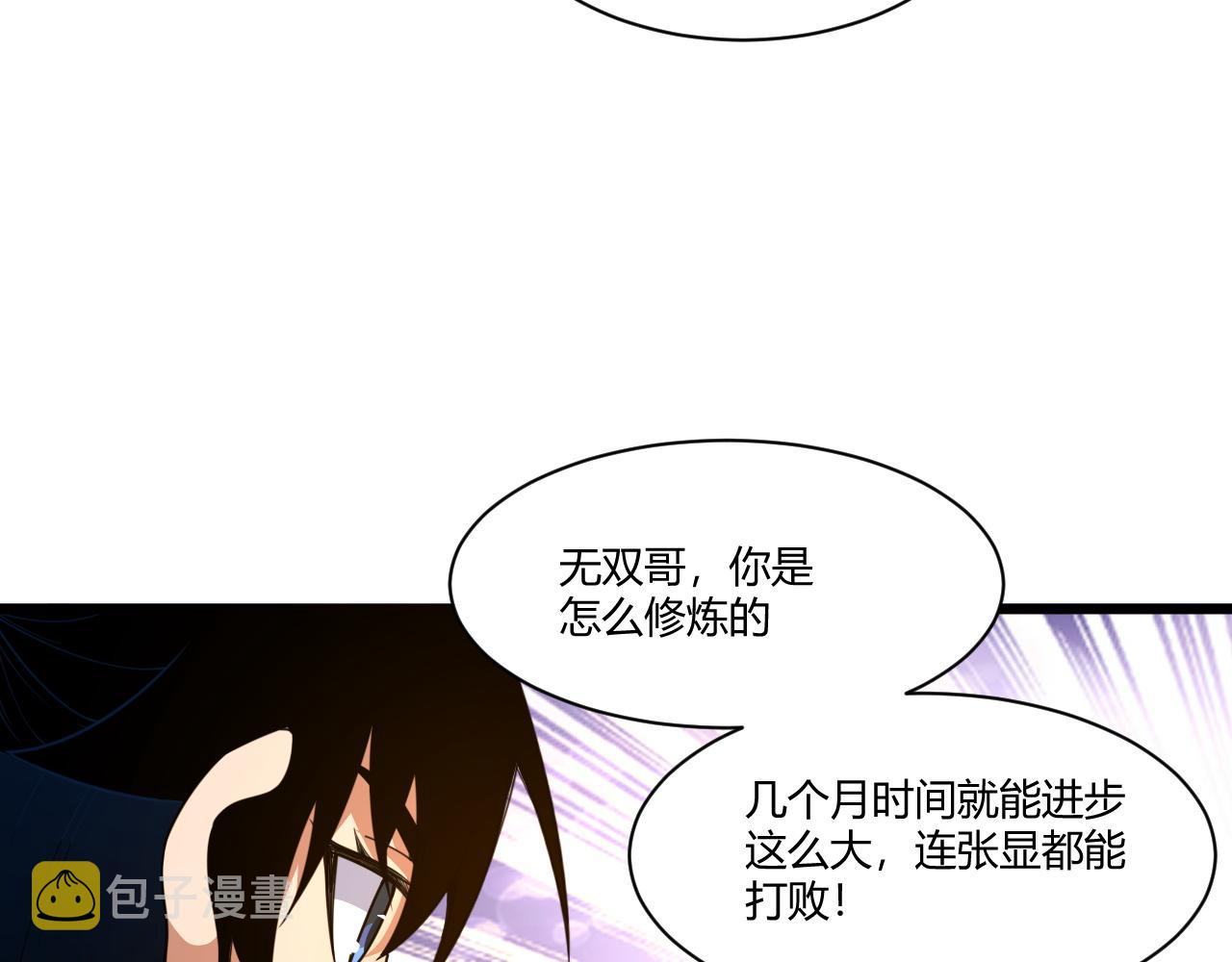 第7话 结伴修炼绝世神技！37