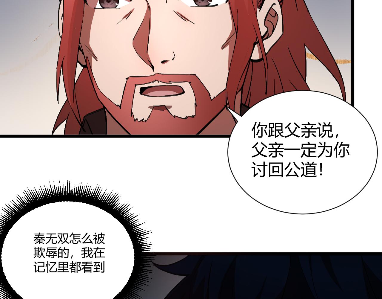 第1话 重生复活再战一世！153