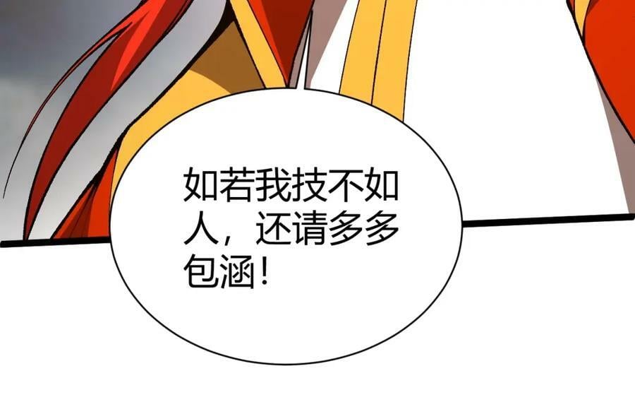 第74话 潜入的身份是面首？！29