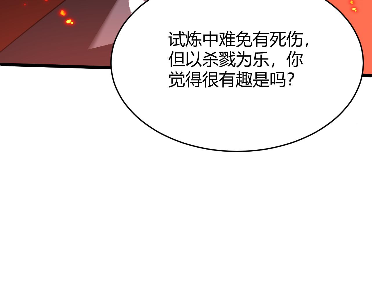 第35话 地狱的血链173