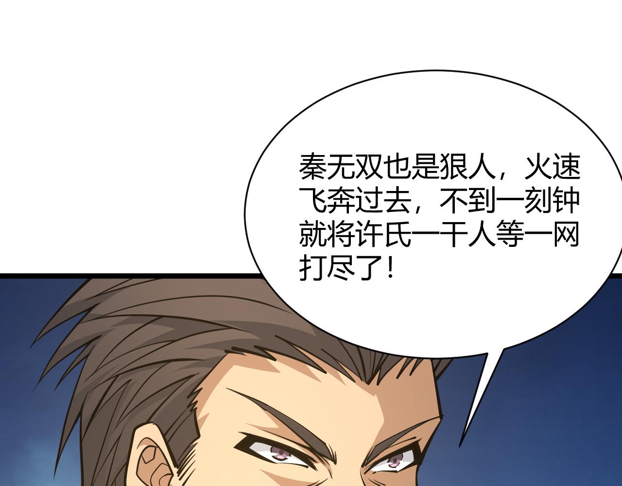 第29话 秦无双会见神秘人20
