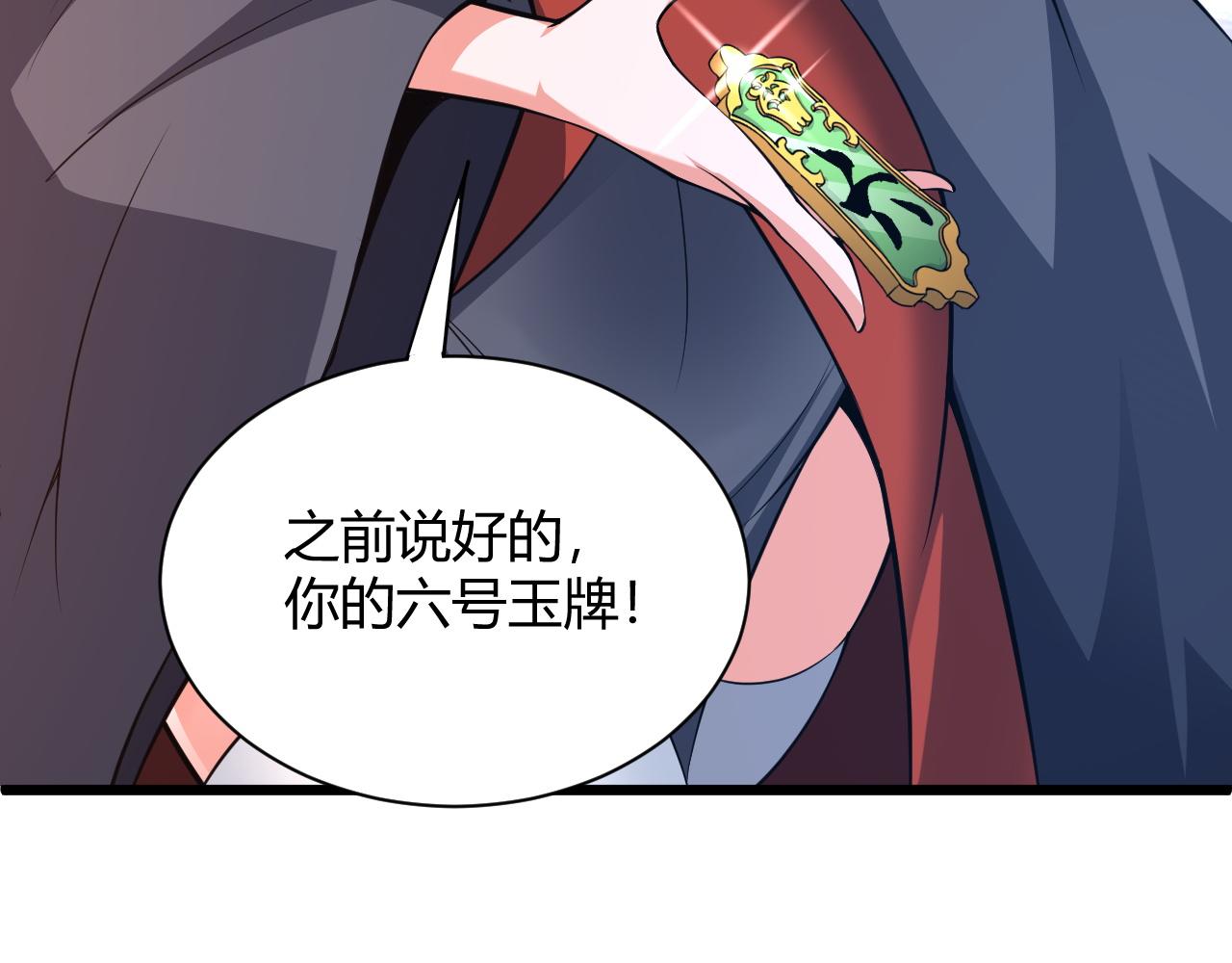 第35话 地狱的血链106