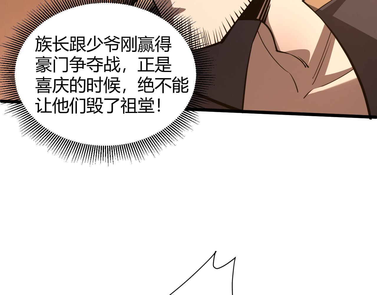 第27话 许氏杀疯了！44