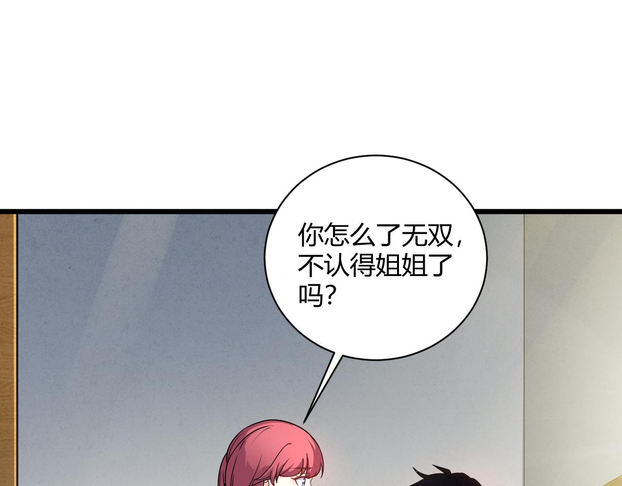 第1话 重生复活再战一世！97