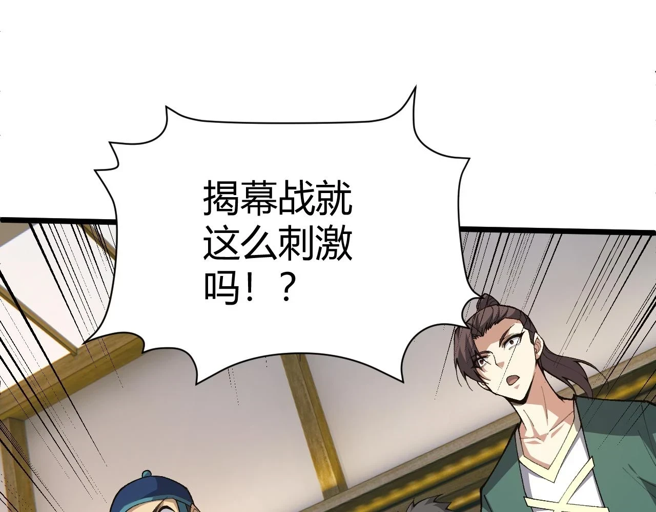 第51话 明争暗斗的万象谷125