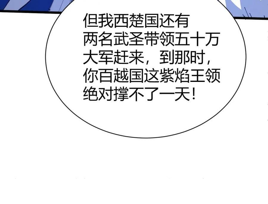 第58话 势如破竹的攻势29