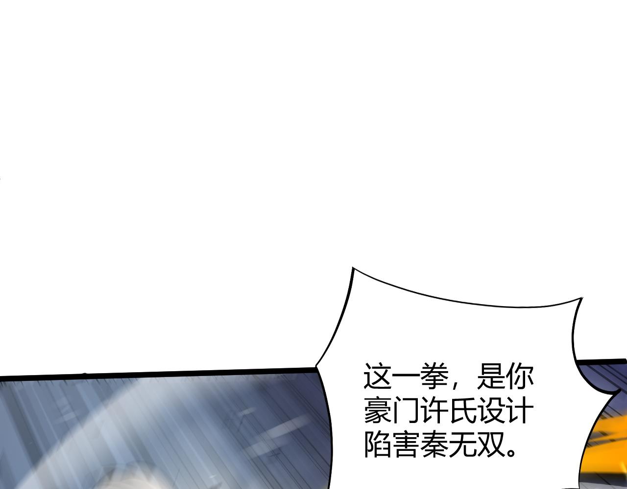 第25话 豪门！75