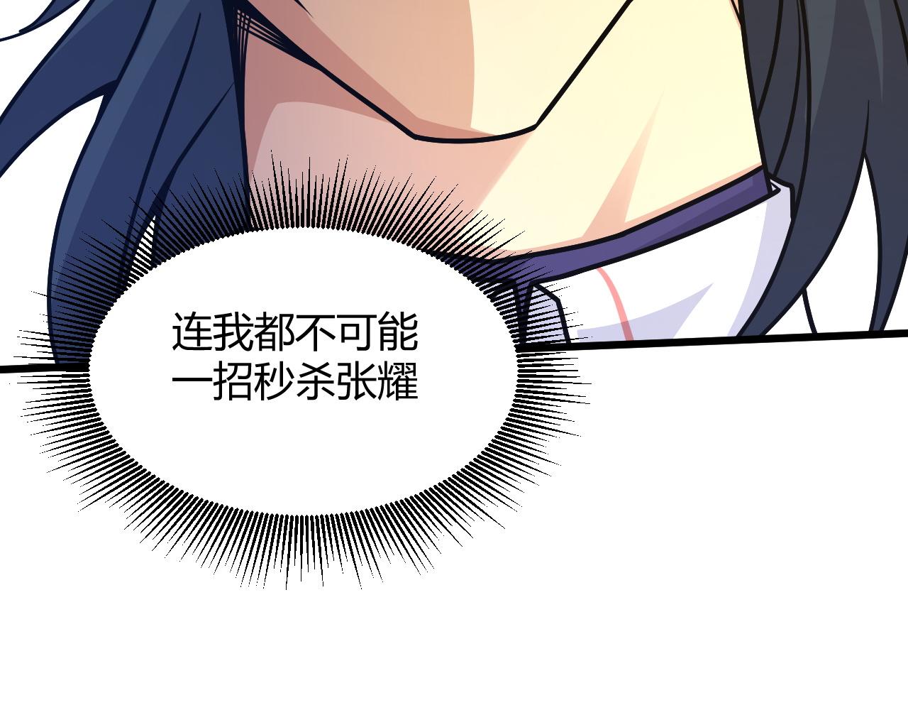 第13话 秒杀？！111