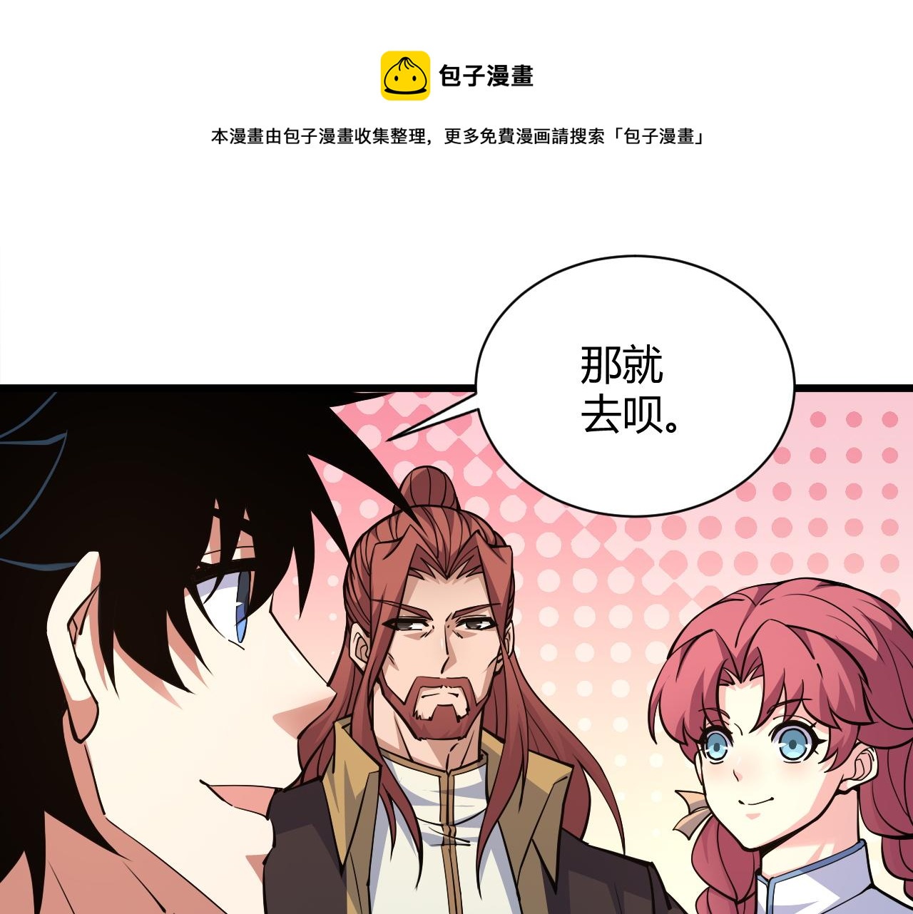 第16话 南云州第一高手到来！30