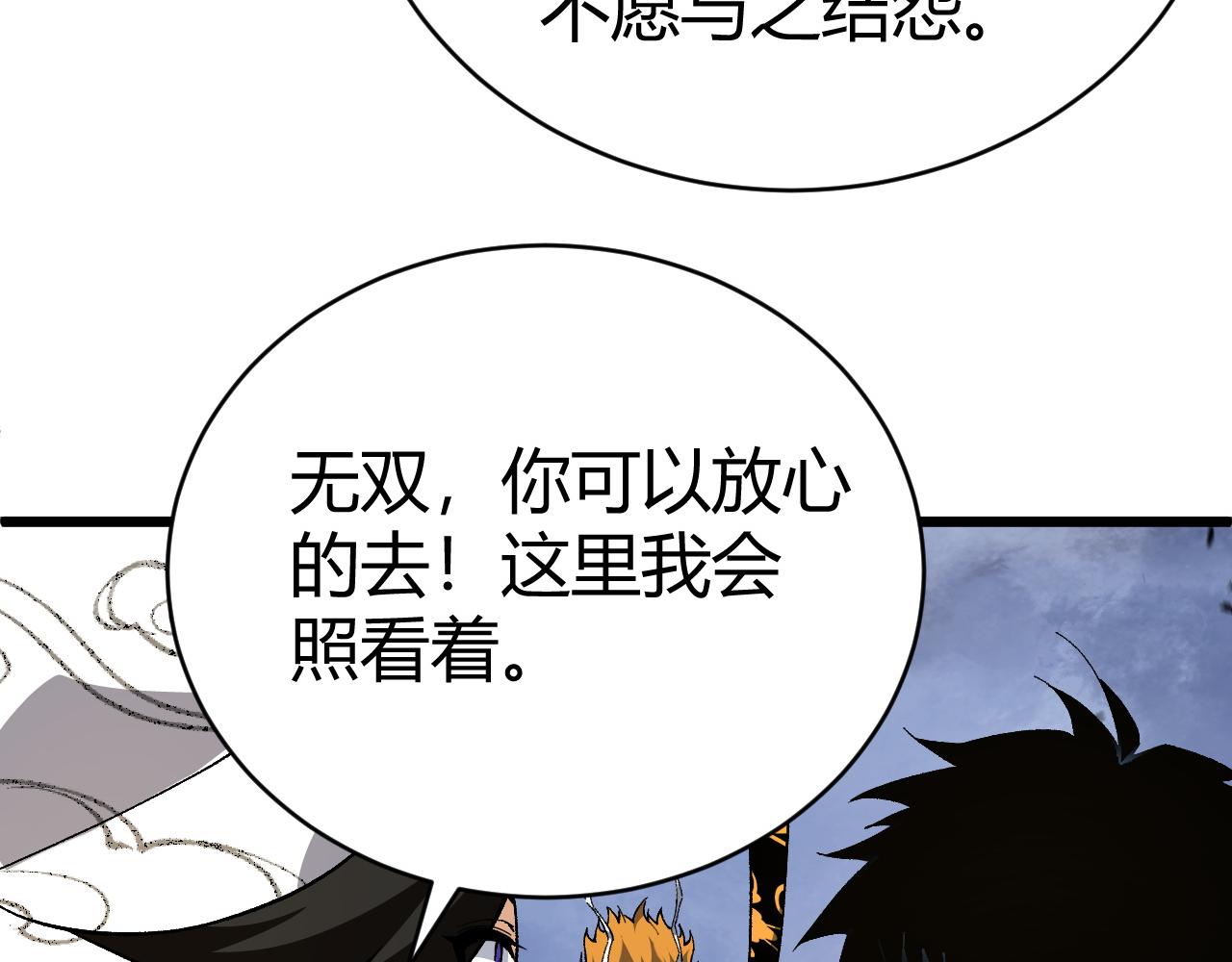 第48话 师尊出现20