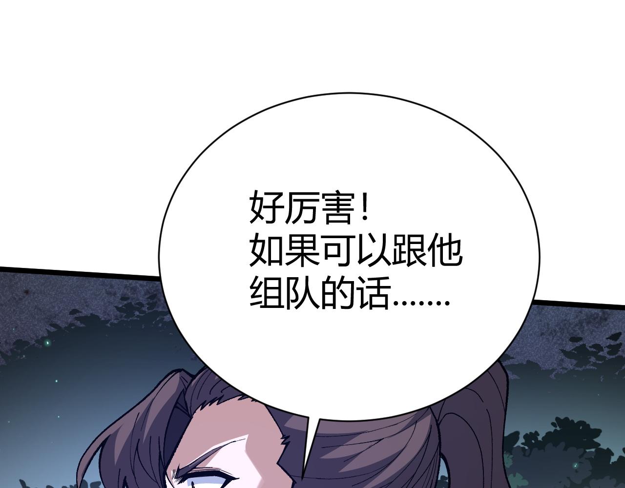 第50话 不明巨兽来袭143