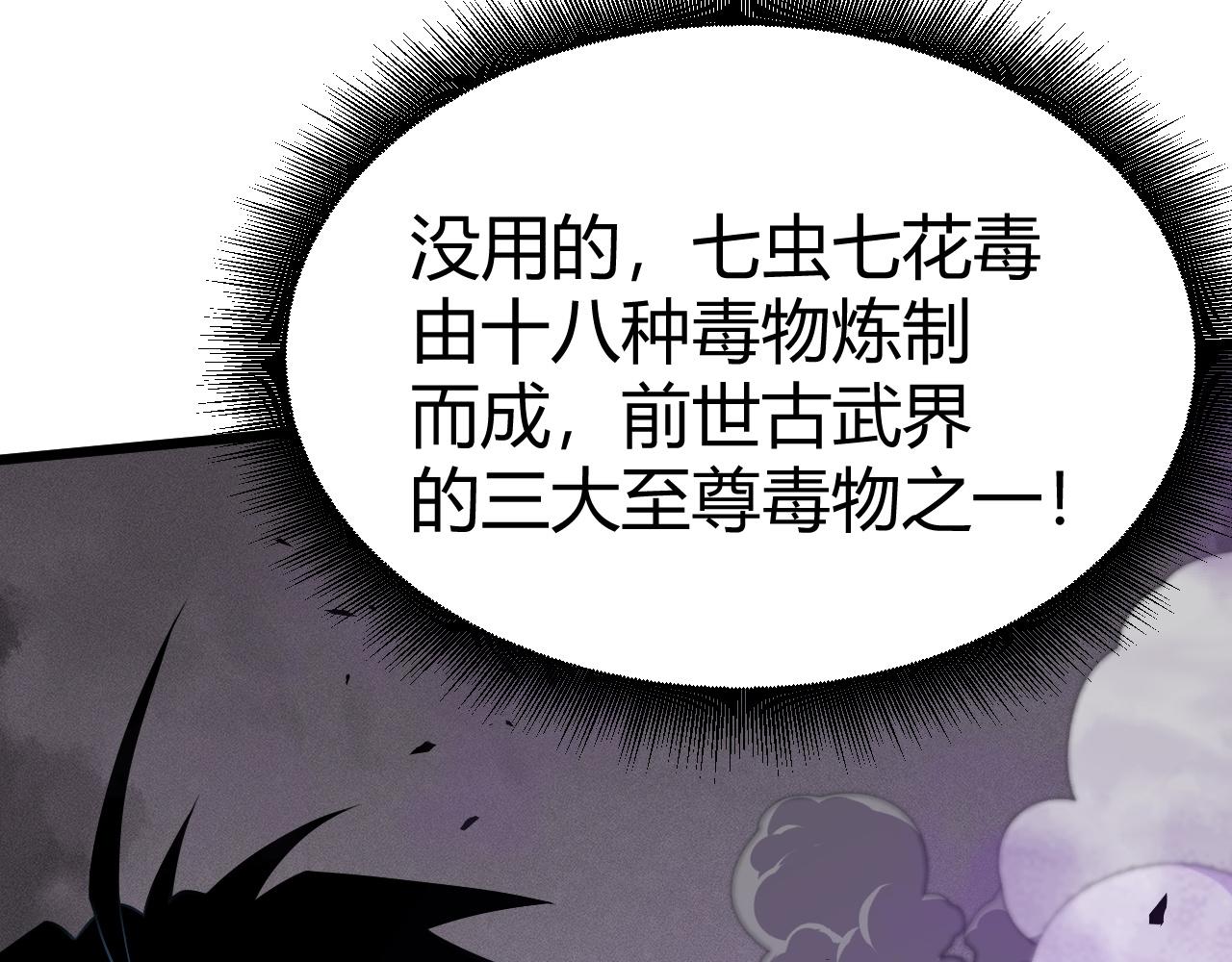 第46话 秦无双大战厉无忌97