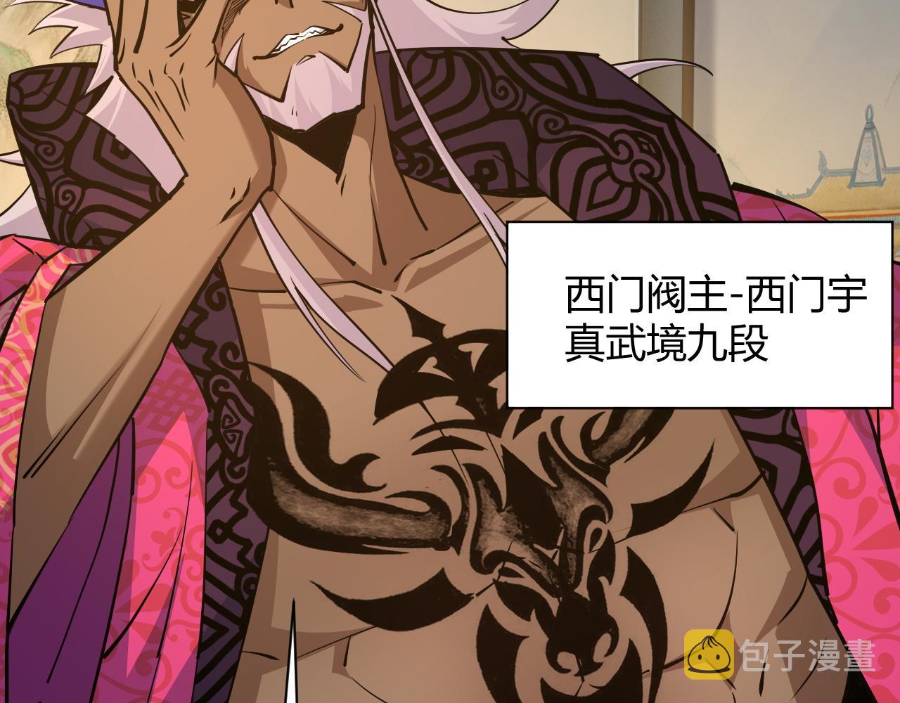 第31话 会见西门大阀！128